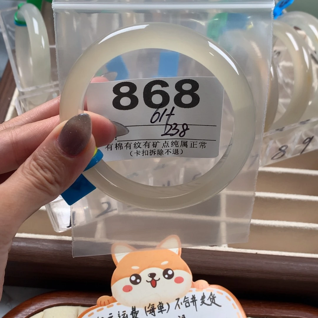 i***.玛瑙/玉髓手镯未镶嵌868