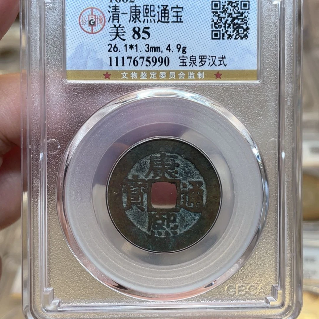 银古钱币一枚图片品相