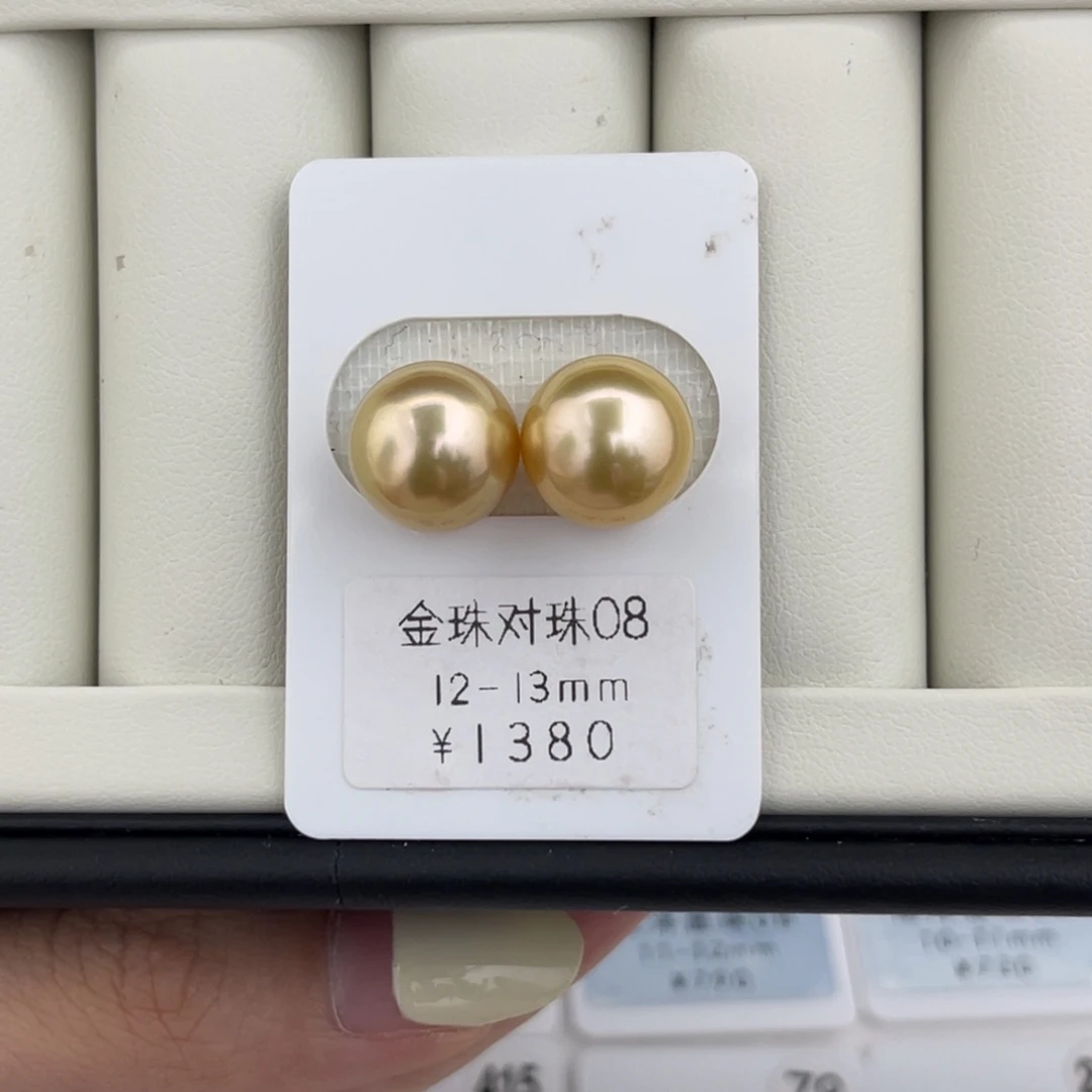 未镶嵌裸珠海水珍珠金珠对珠