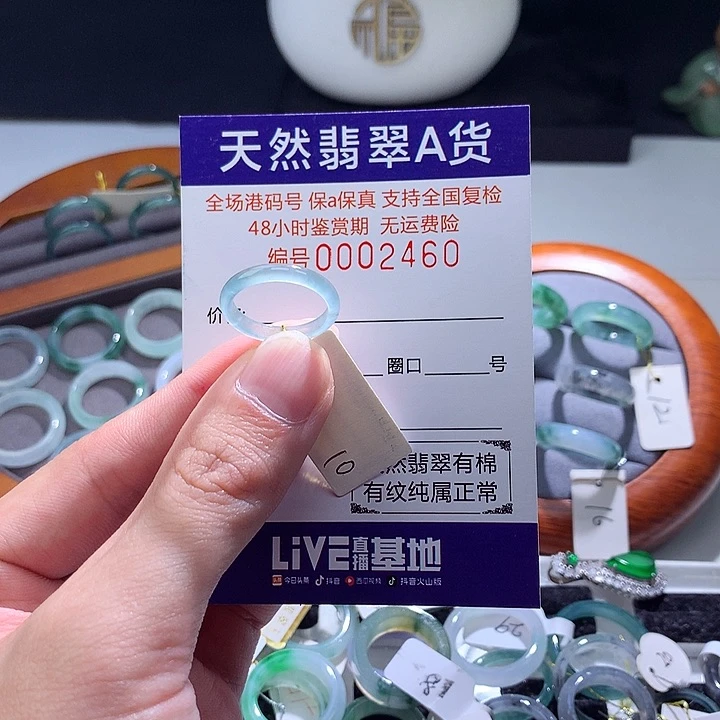 翡翠戒指未镶嵌翡翠