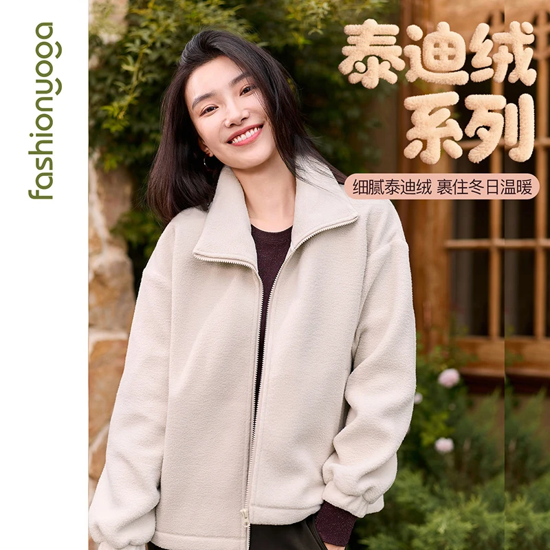 凡圣瑜伽泰迪绒休闲外套F15855