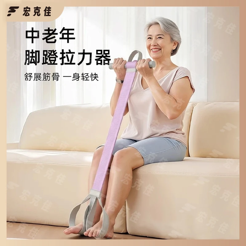宏克佳脚蹬拉力器中老年腿部力量锻炼四肢全身抗阻家健身训练器材