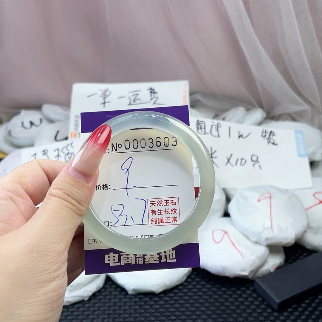 手镯玛瑙/玉髓未镶嵌603