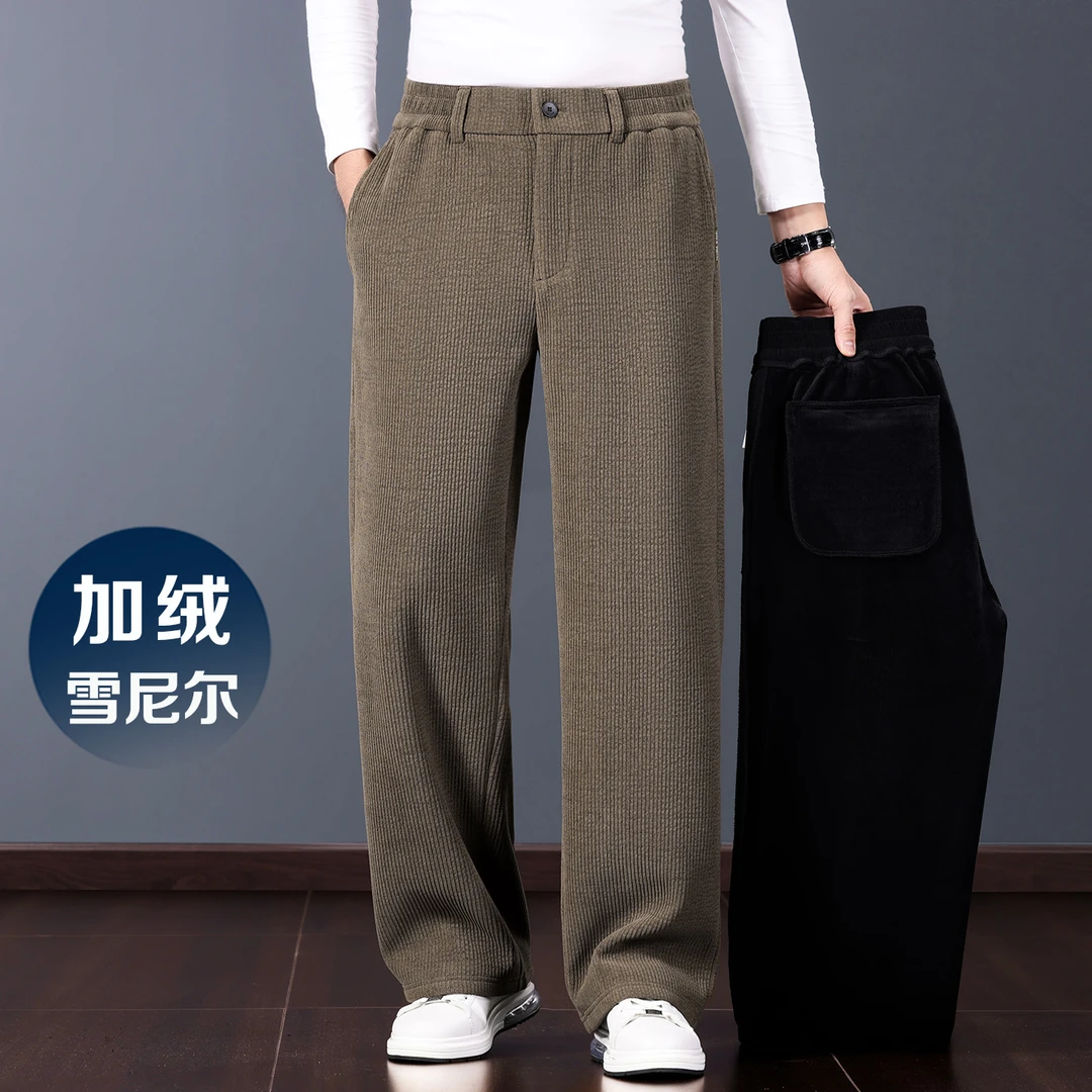 冬季轻奢雪尼尔男士保暖商务休闲裤加绒加厚宽松时尚阔腿裤百搭潮