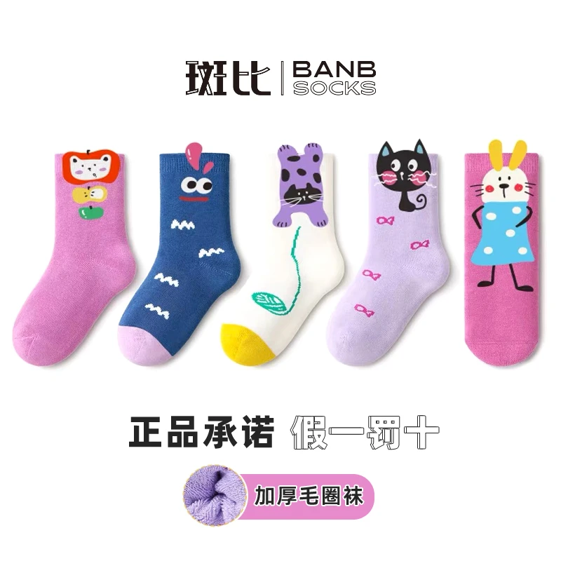 【加厚毛圈】斑比女童袜子秋冬款中筒宝宝棉袜中大童冬季保暖袜子
