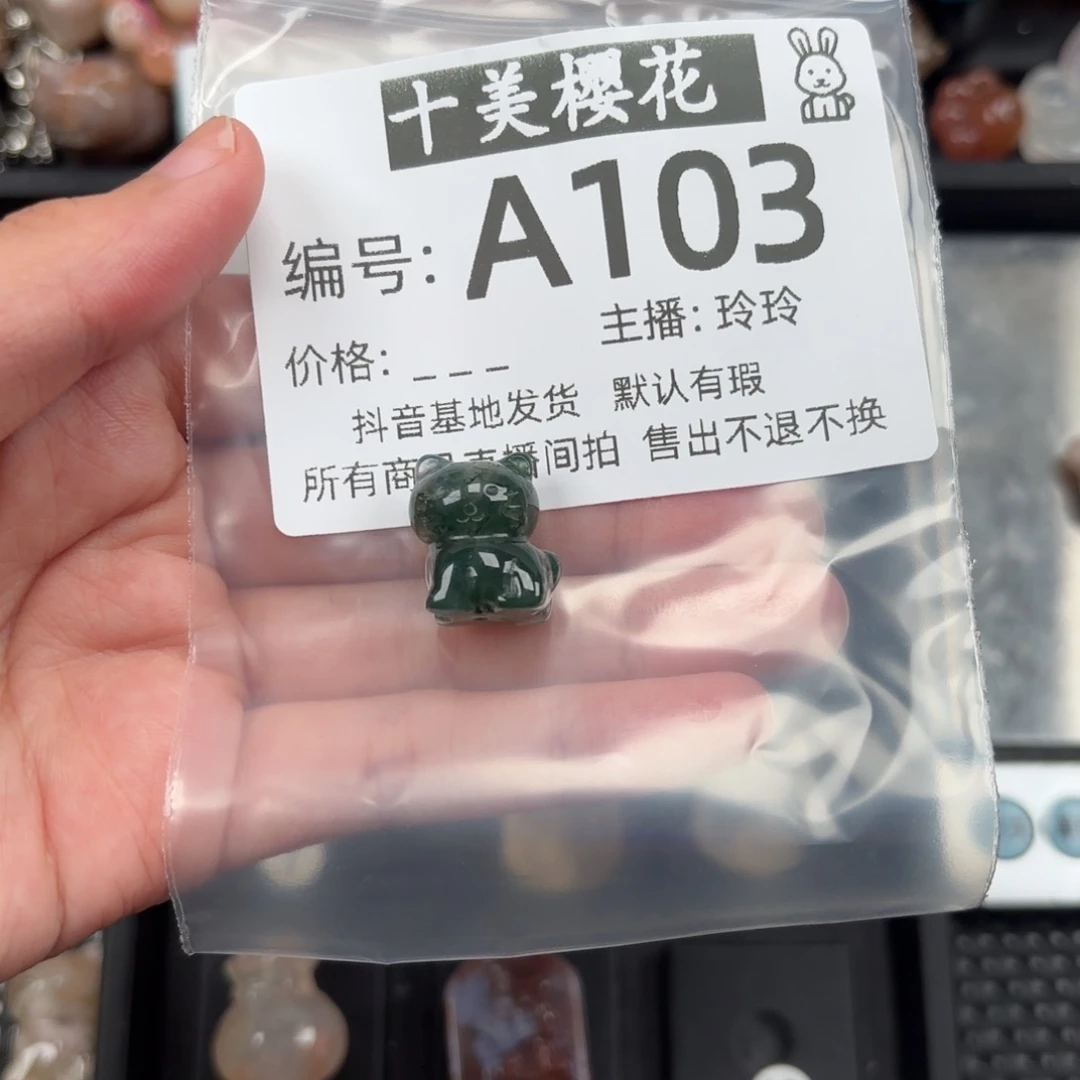 玛瑙/玉髓颈饰未镶嵌不***真