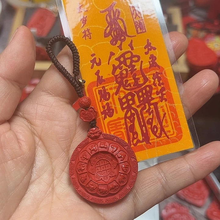 天然辰砂九宫八卦钥匙扣