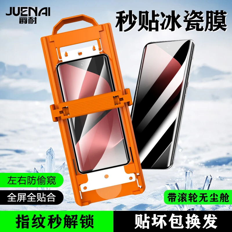 曲面无尘舱适用华为Pura70/P80Pro防窥冰瓷膜P60/P50/40Pro手机膜