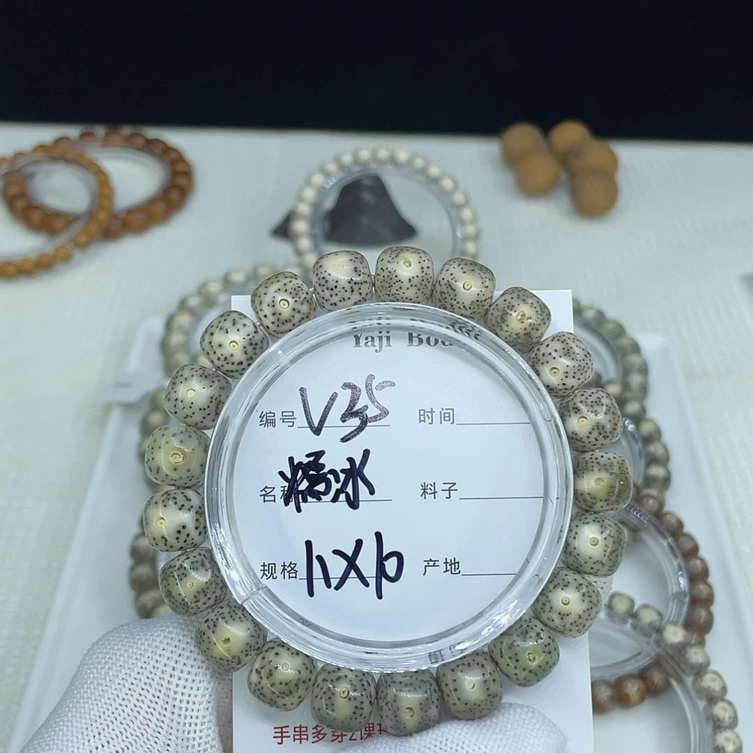 优***时星月菩提吊坠V35糯冰11