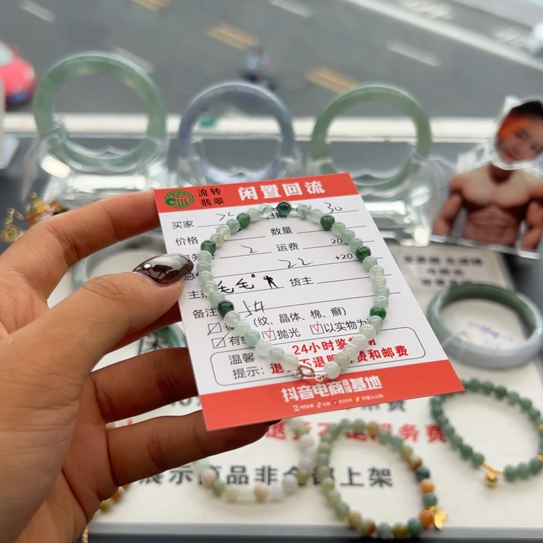 未镶嵌手链翡翠(***)