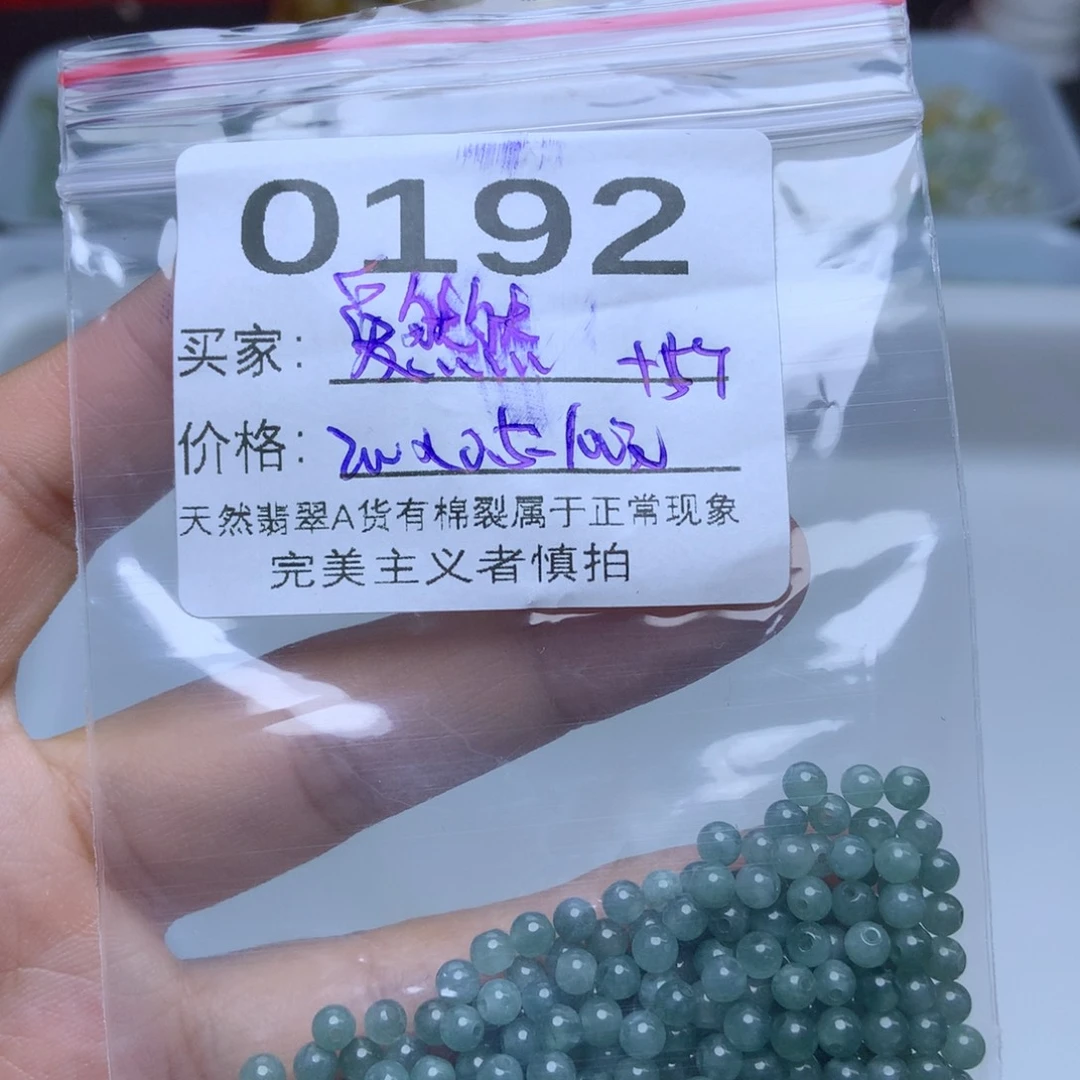 未镶嵌手链翡翠爱*然翡翠