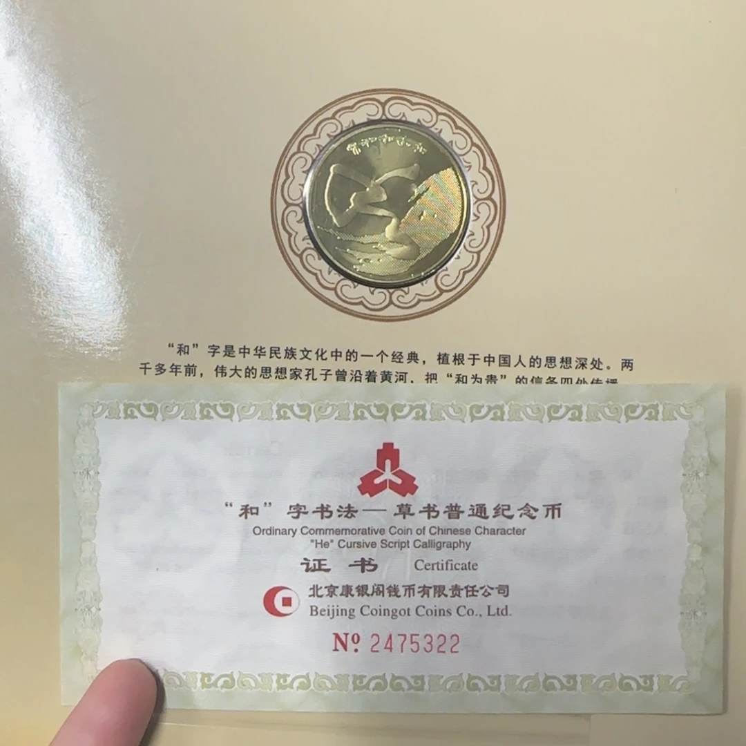 其他普通金属和四卡册