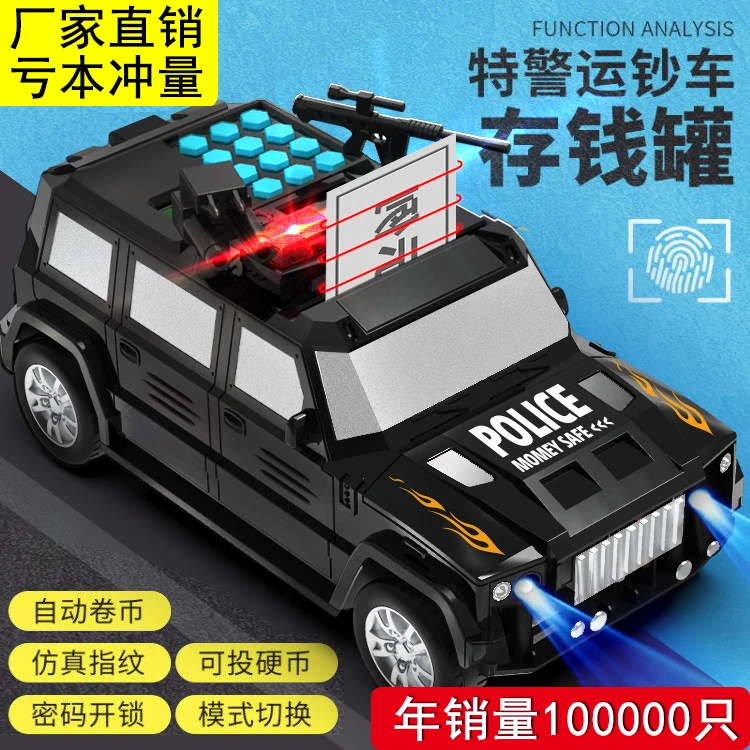 悍马运钞车指纹存钱罐指纹ATM储钱罐故事音乐卷钱储蓄罐