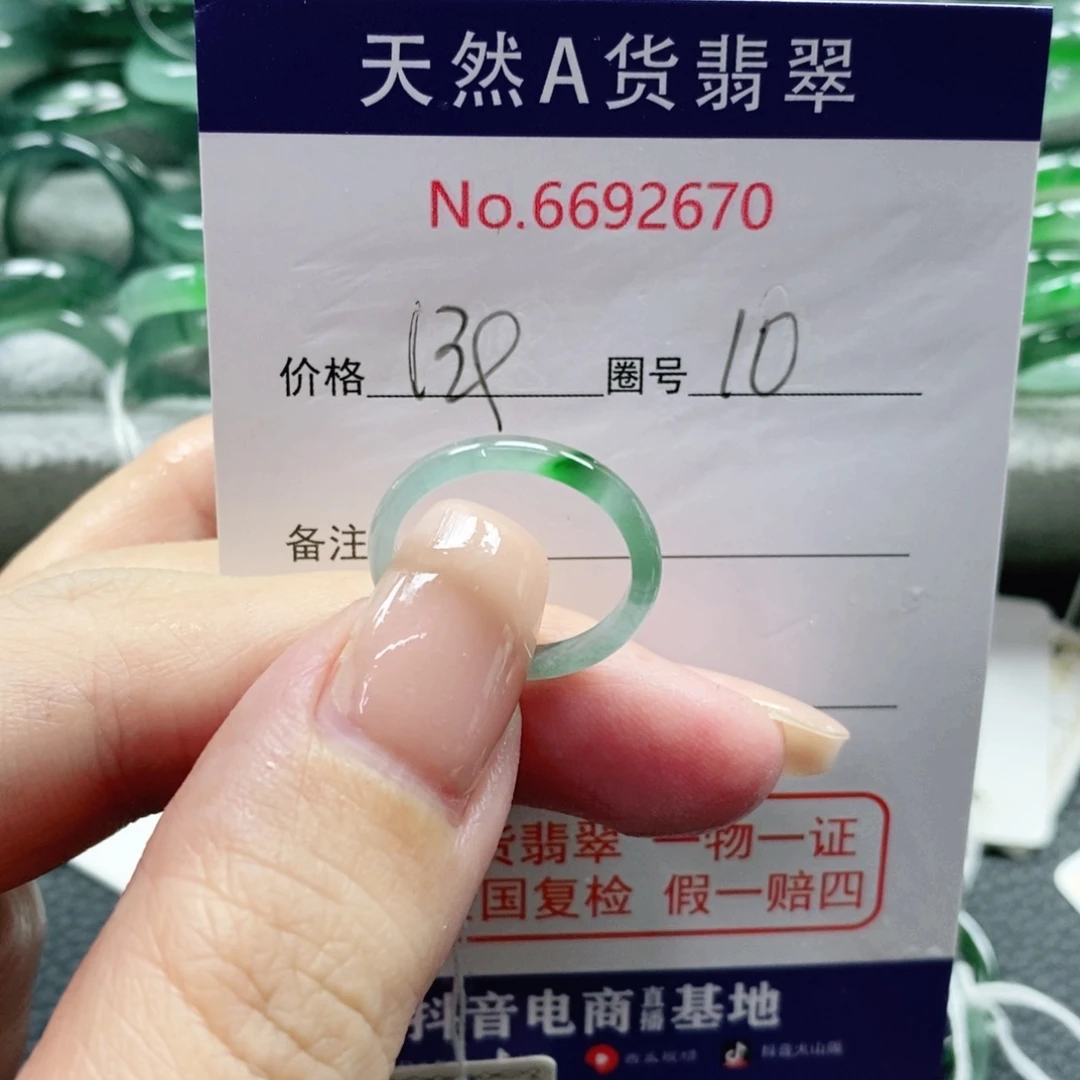 栗***酱翡翠未镶嵌戒指天然