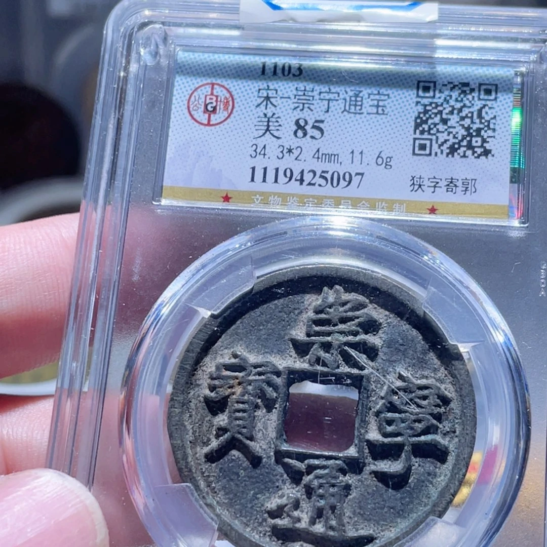 铜通古博今250927范范5097