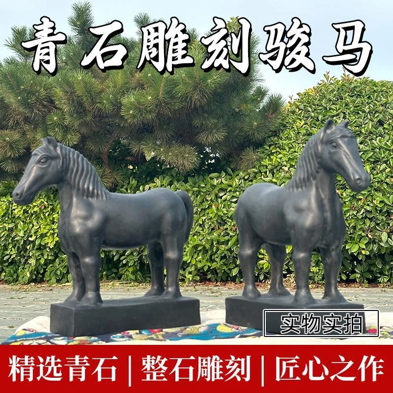 青石雕刻马摆件成对马到成功原石雕刻