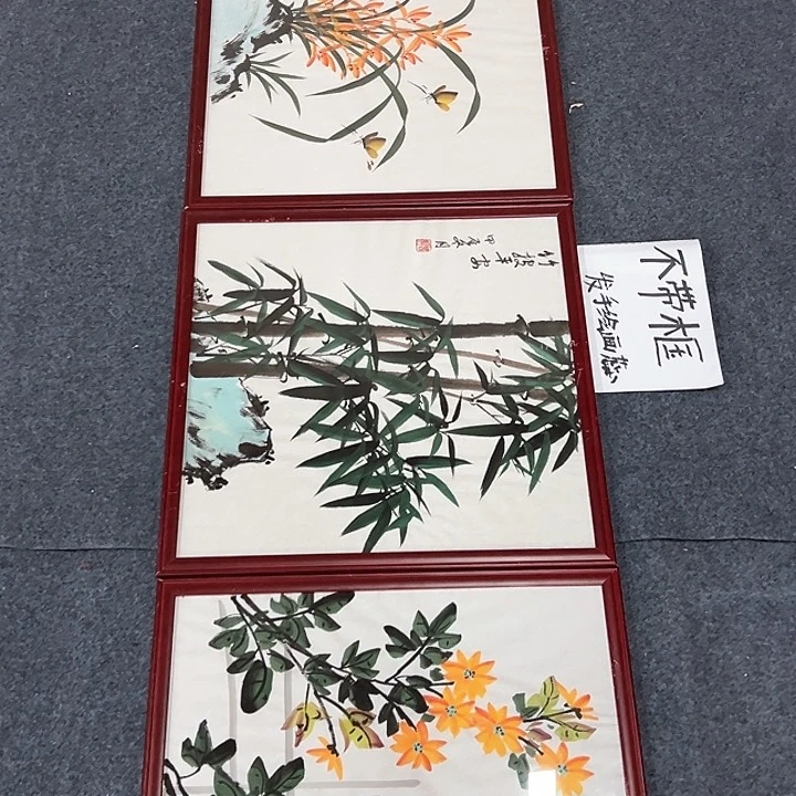 国画新年快乐新播纯手绘