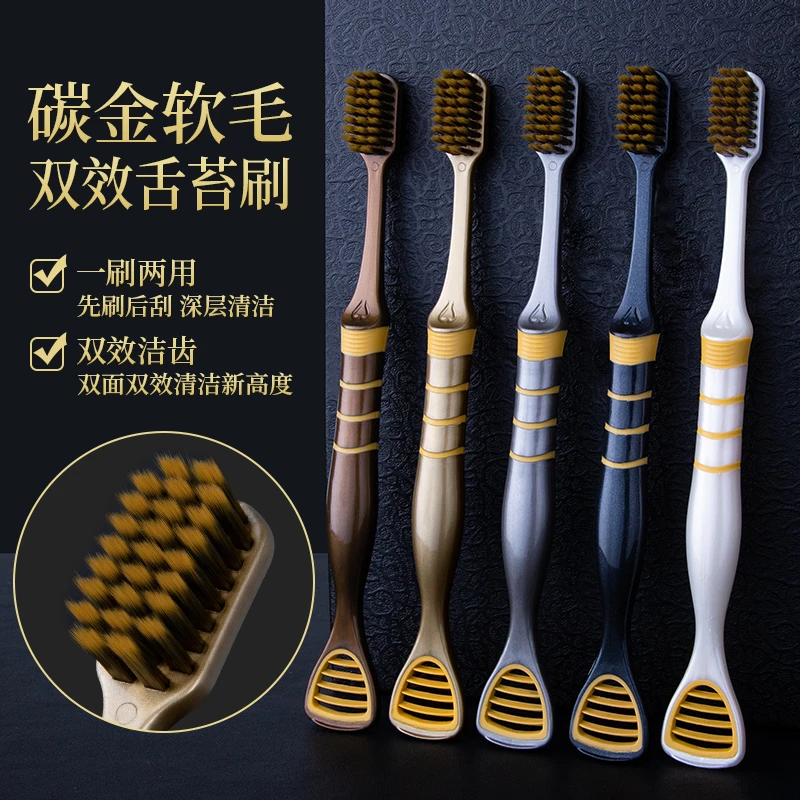 一刷优品高档软毛深层洁齿家用家庭装可拆卸二合一双效舌苔牙刷