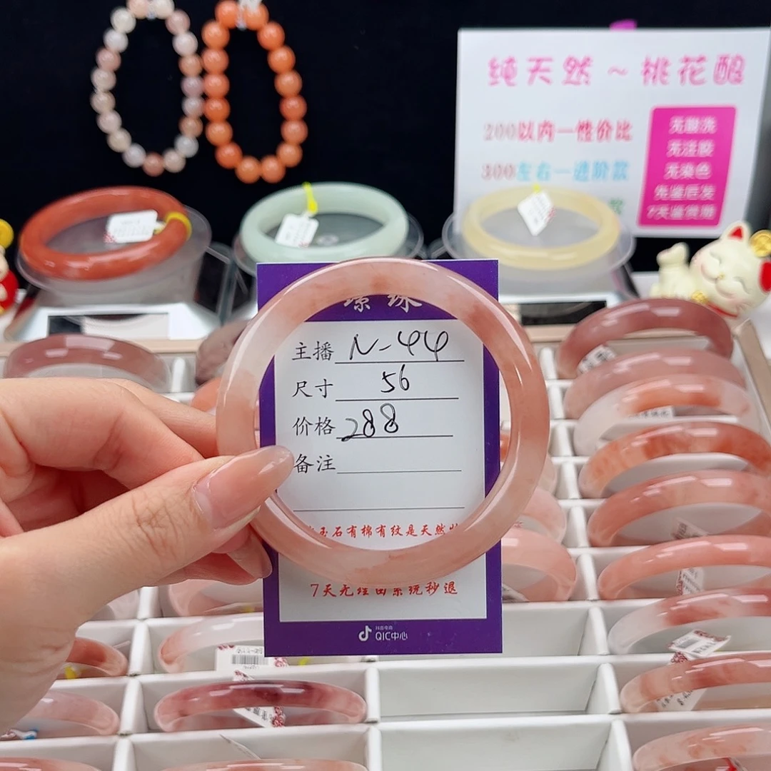 @****石英质玉（金丝玉）未镶嵌手镯