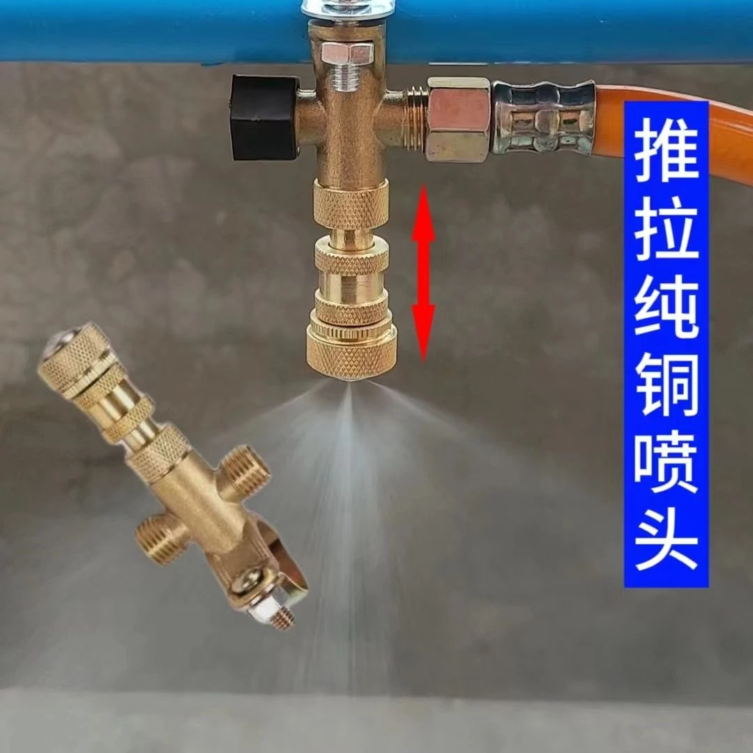 拖拉机园艺推拉式纯铜喷体