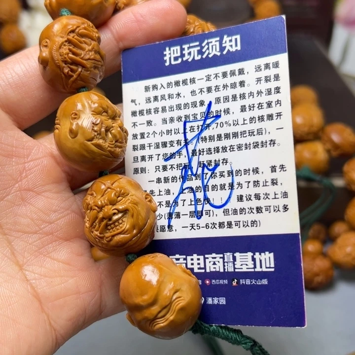 柒***安手串/手链橄榄核橄榄核