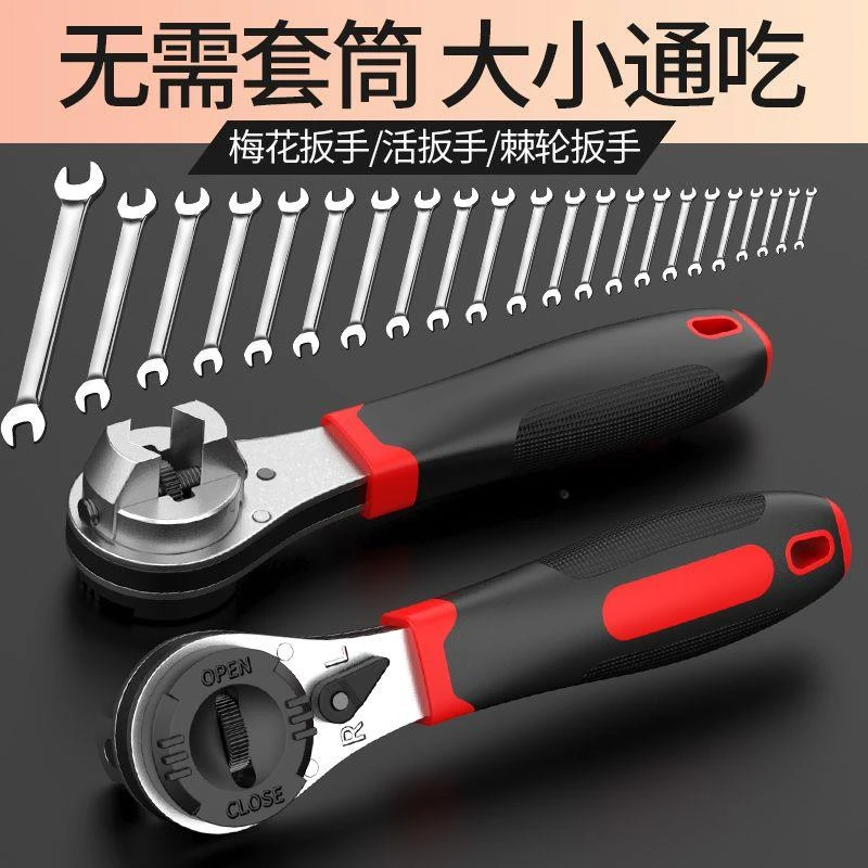 多功能扳手套装工具组套多功能汽车摩托车修理工具可调节快速