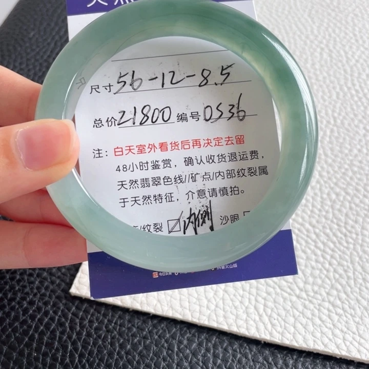 翡翠手镯未镶嵌翡翠手镯