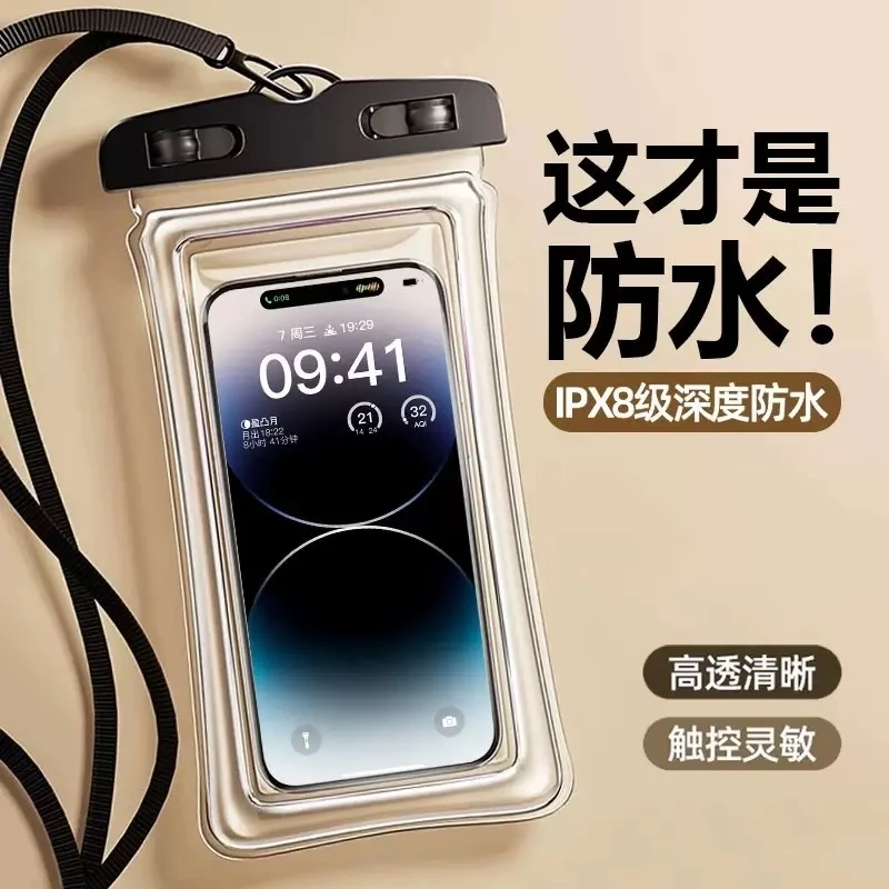手机防水袋可触屏潜水漂流游泳四层防雨加厚封口户外气囊防沉水袋