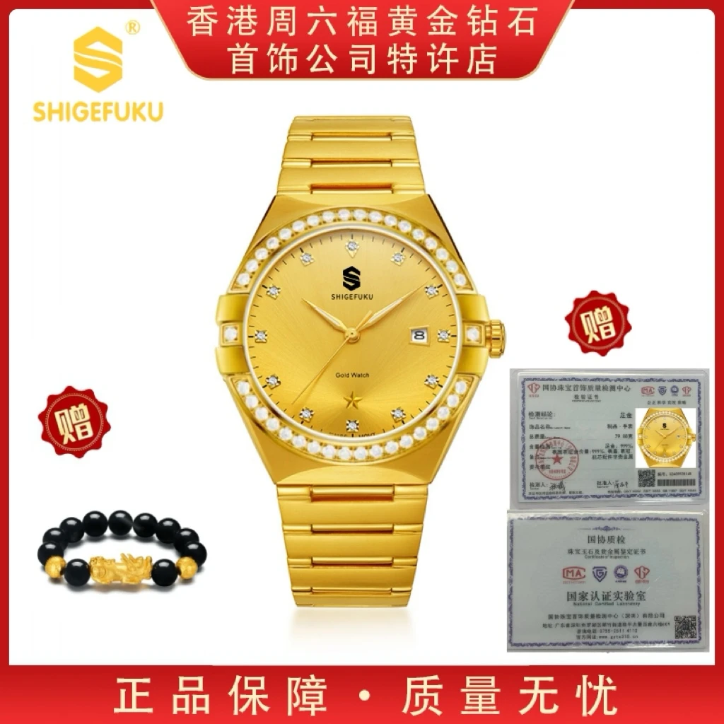 新品发布【香港SHIGEFUKU】男士镶钻星座/纯度999/机械腕表手表k