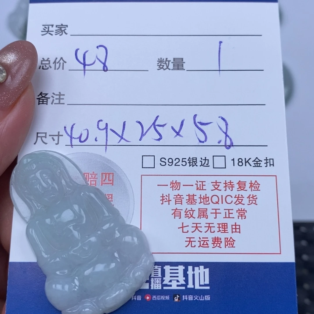 颈饰未镶嵌翡翠天然翡翠