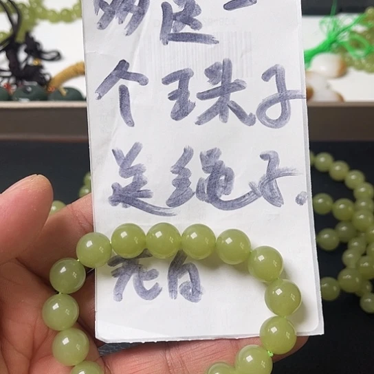 手链未镶嵌和田玉