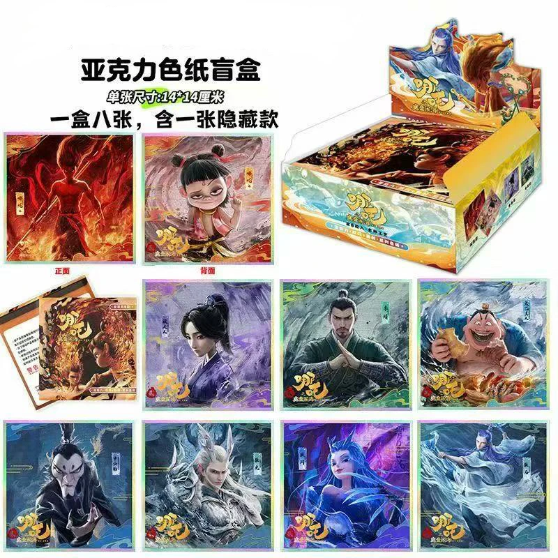 【拆盒】亚克力色纸《拿抓闹海》  二创 收藏  盲盒代拆