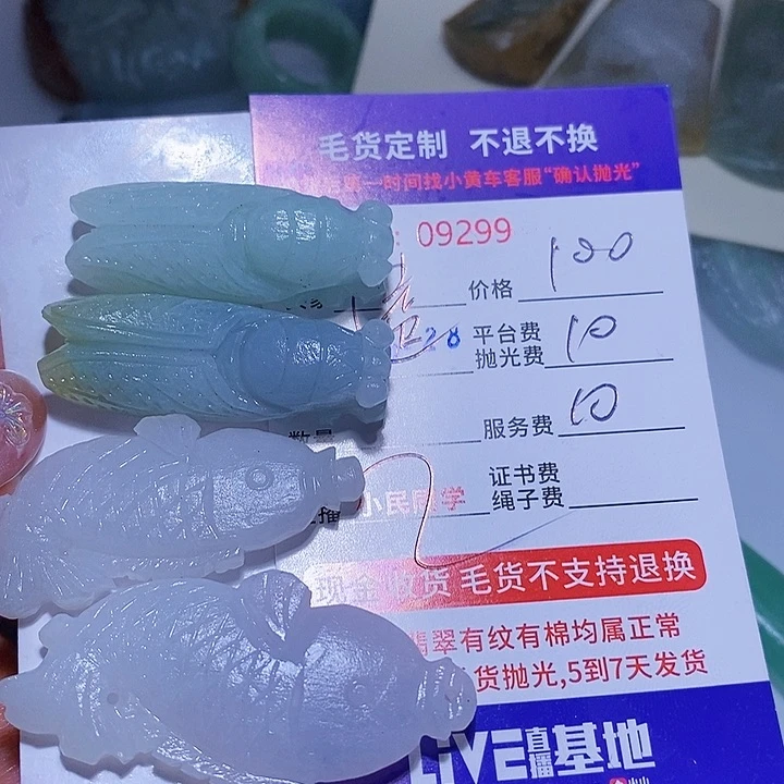 定制翡翠未镶嵌遗***真