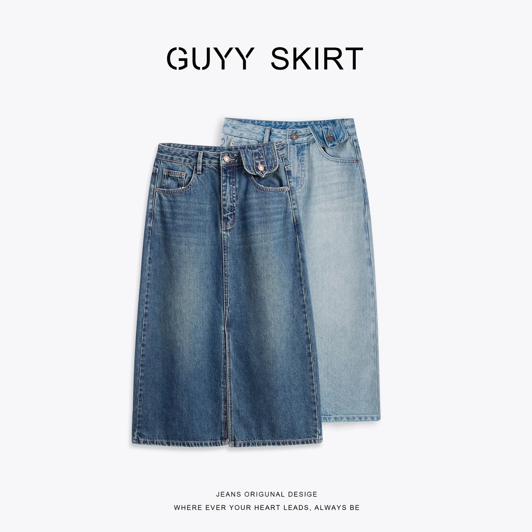 早秋面料 前开叉牛仔半身裙女中长款A字版型高腰设计感牛仔裙961