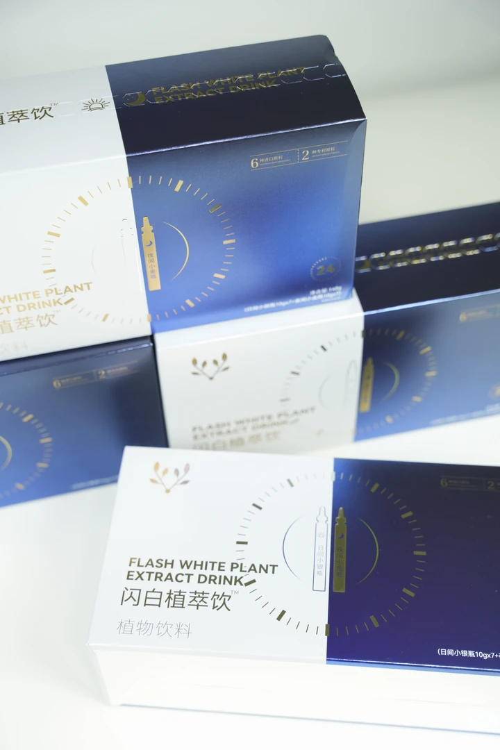 【口服热玛吉·闪白植萃饮】早P晚R 植物萃取 【银壶大魔王】