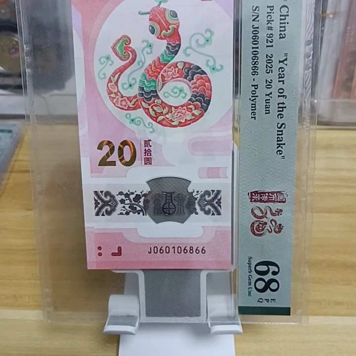 塑料号码如图所示060106866