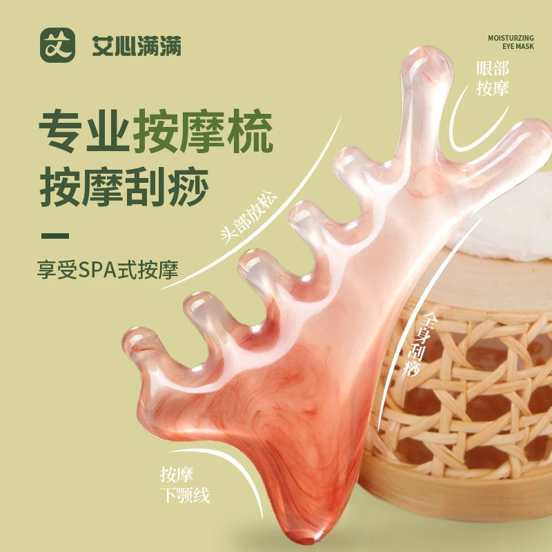 四合一按摩梳头皮多功能经络梳头部脸部肩颈提拉刮痧神器小巧便携
