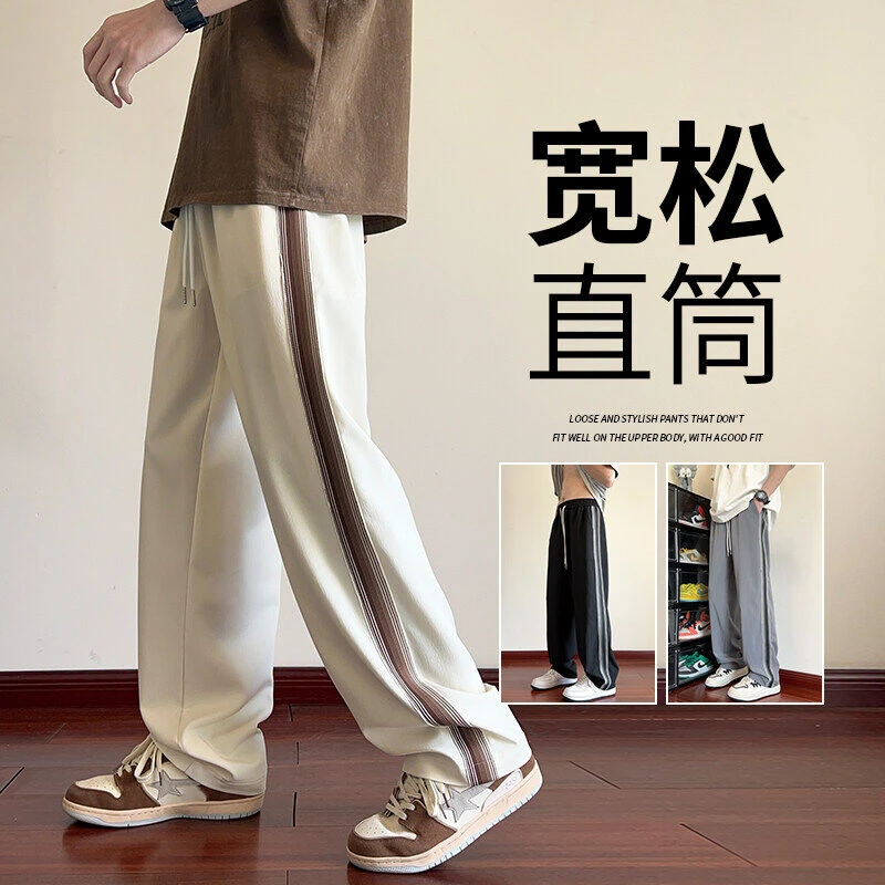 冰丝裤夏季新款青少年男生直筒宽松休闲长裤垂坠感百搭薄款港风潮