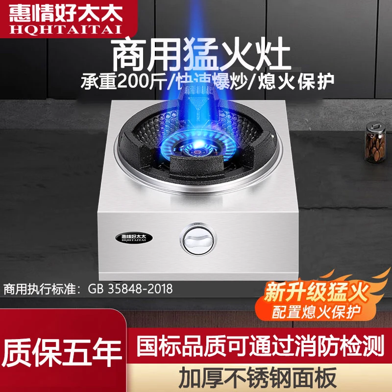 煤气灶单灶猛火家用饭店燃气灶增压液化气灶台式老式节能单炉具
