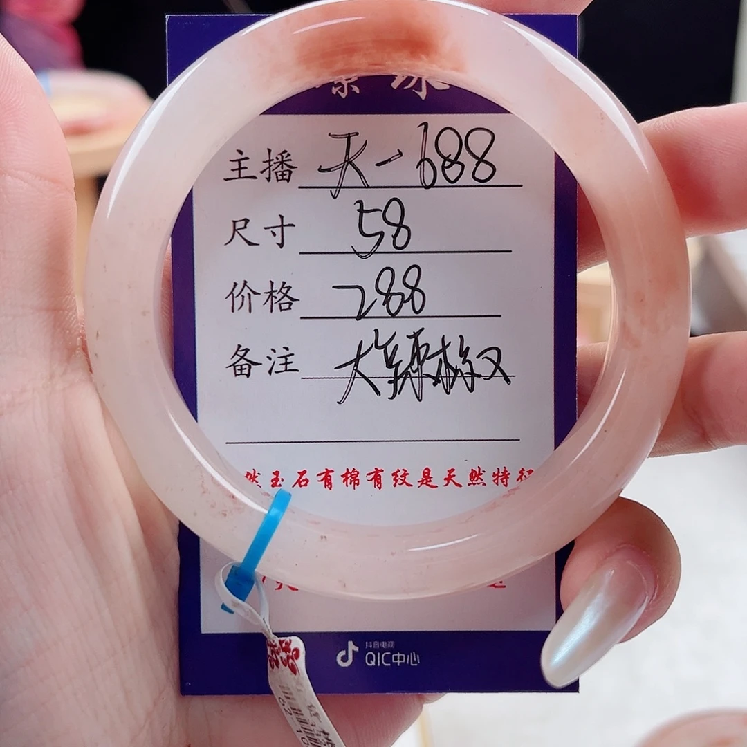 未镶嵌手镯石英质玉