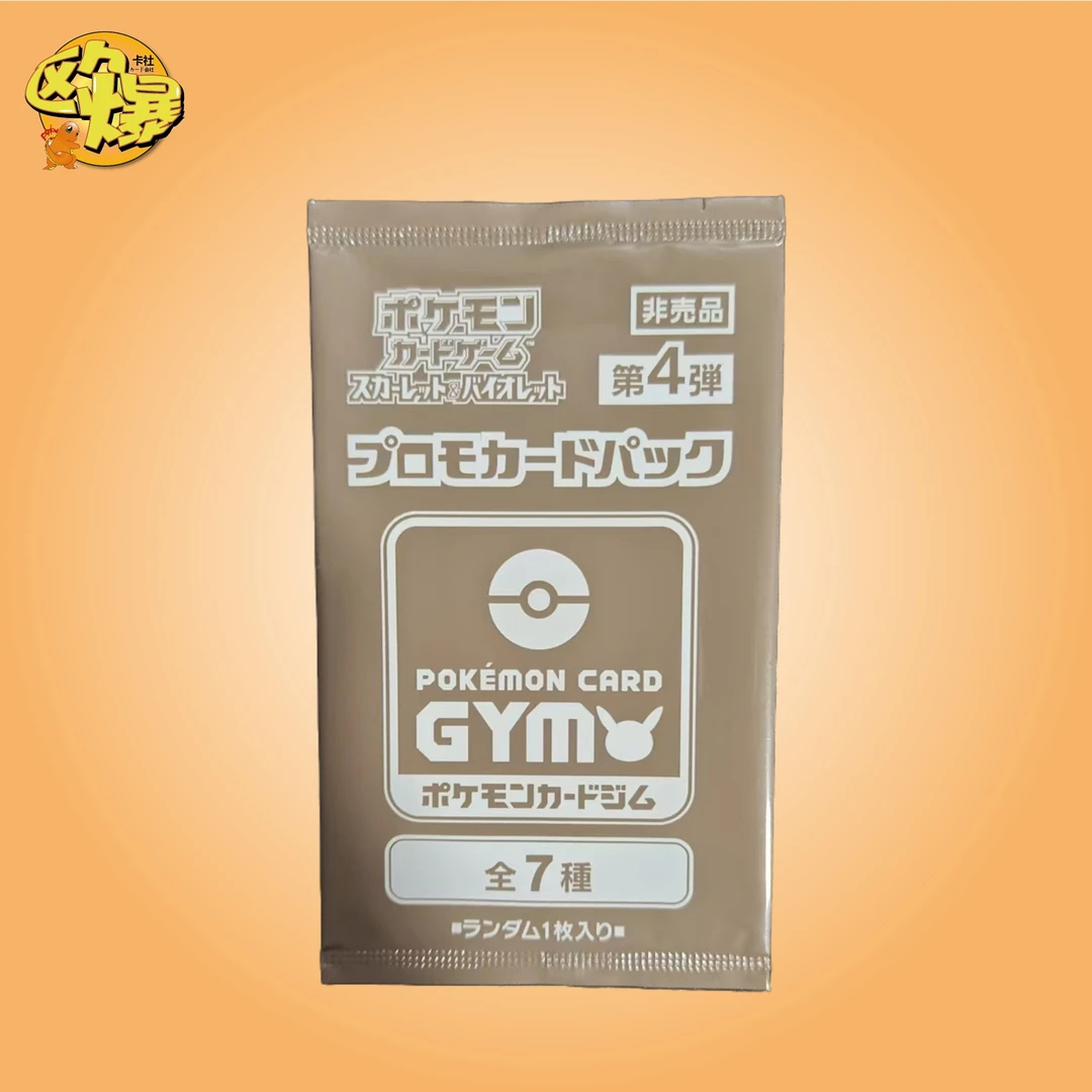 宝可梦日版p卡包，未成年禁止下单，售后不退不换