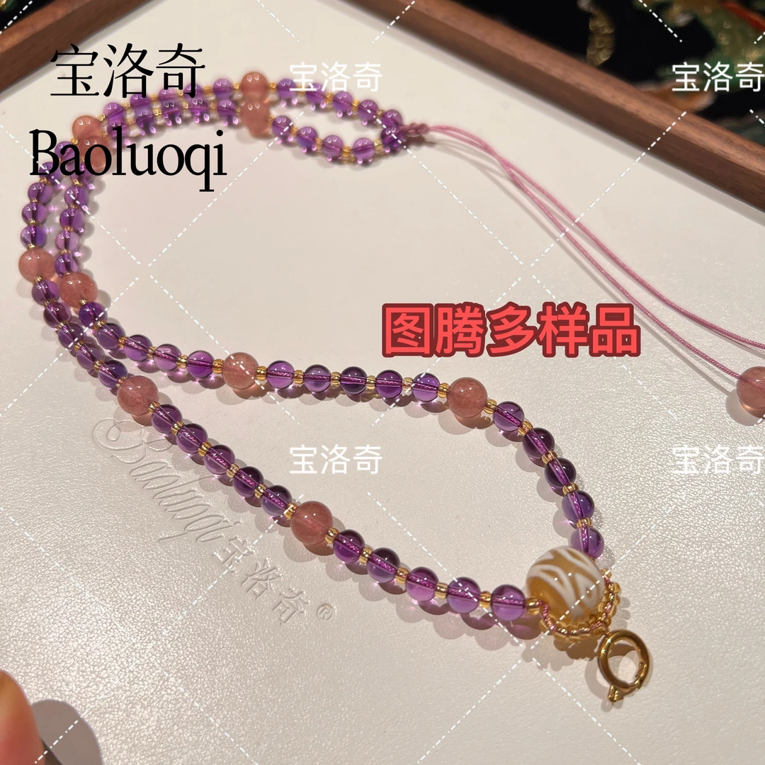 宝洛奇BLQXL-219 紫水晶珠珠万能链 图腾多样性发货（珠子6-8mm)