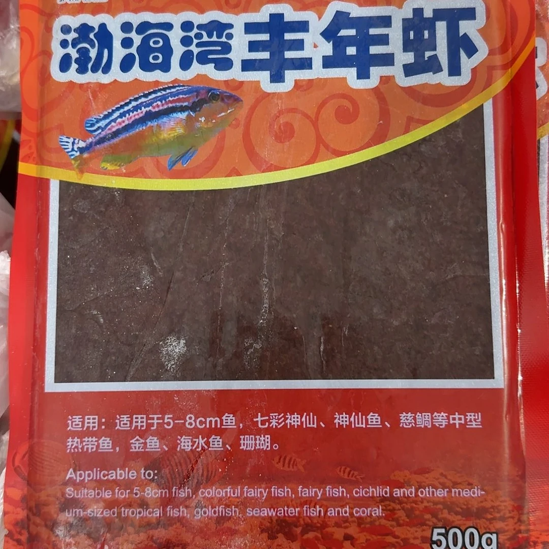 冷冻丰年虾5斤包邮