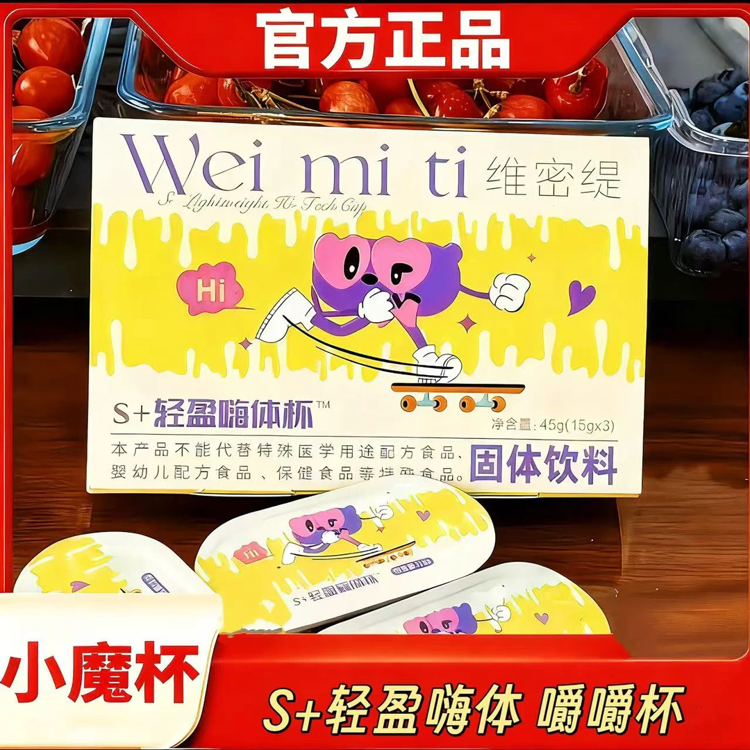 【正品】【拍一发12杯】维密缇轻盈嚼嚼杯