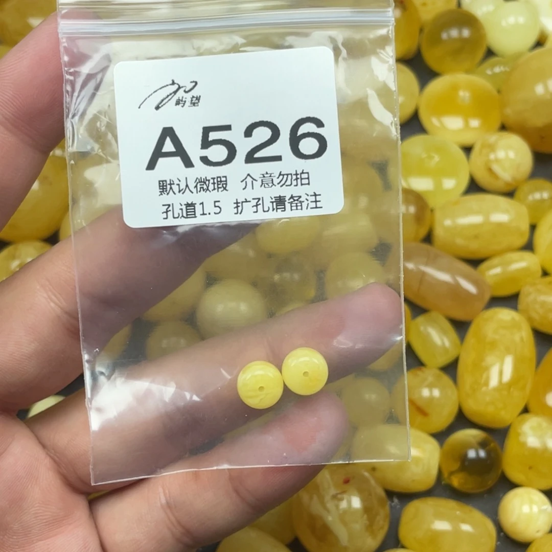 蜜蜡未镶嵌珠宝奇石