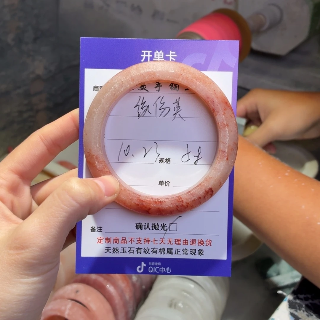 缘***英石英质玉未镶嵌手镯