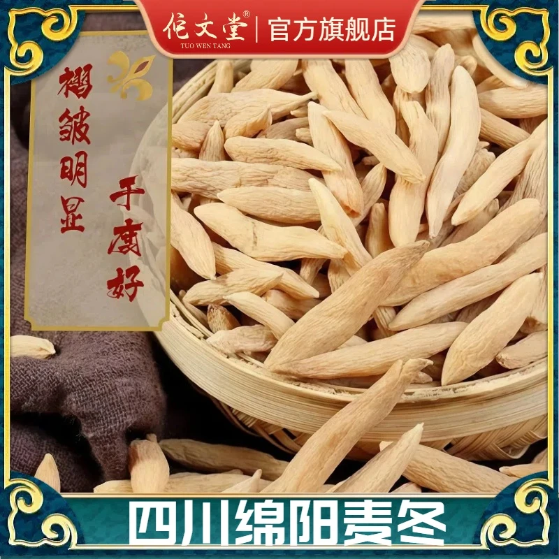【精选品质】正品麦冬原色麦门冬大颗粒搭配红枣/够5袋赠半斤若羌枣