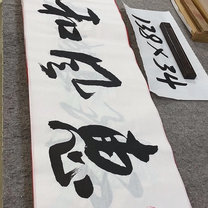 书法Lvqinzhenshufa