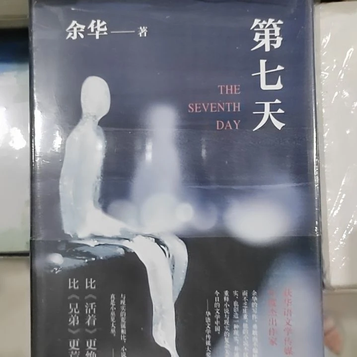 羲和文化专属链接第七天