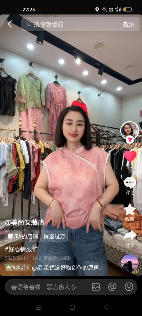 美尚夏季新款。国风小衫